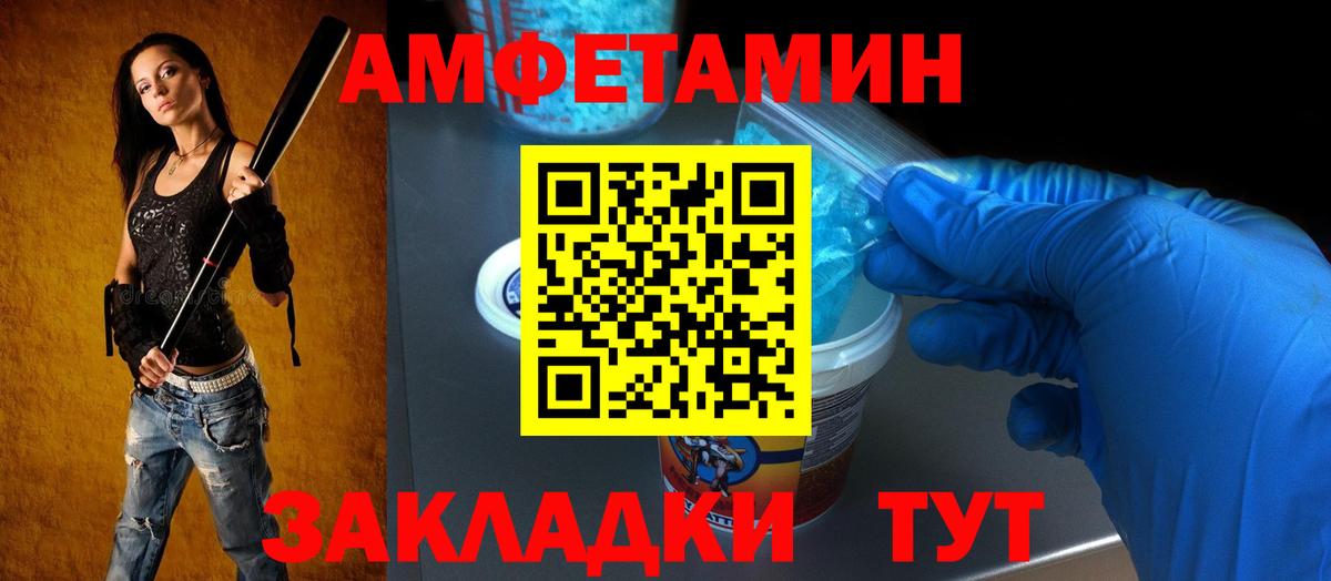 АМФЕТАМИН Розовый  Амфетамин  Сосновоборск  Вход с VPN 