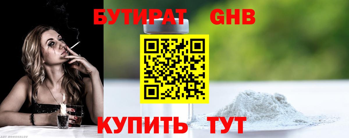Меф мяу мяу Сосновоборск