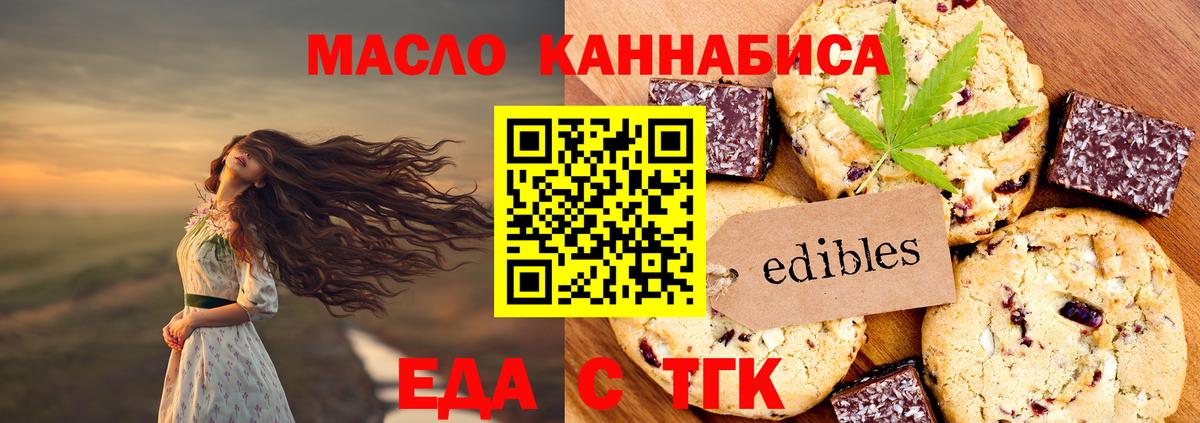 Сосновоборск  Еда ТГК конопля  Вход с VPN 