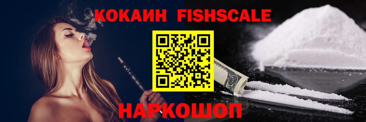 Кокаин  Вход с VPN  Сосновоборск  Кокаин 97%  COCAIN 99% 