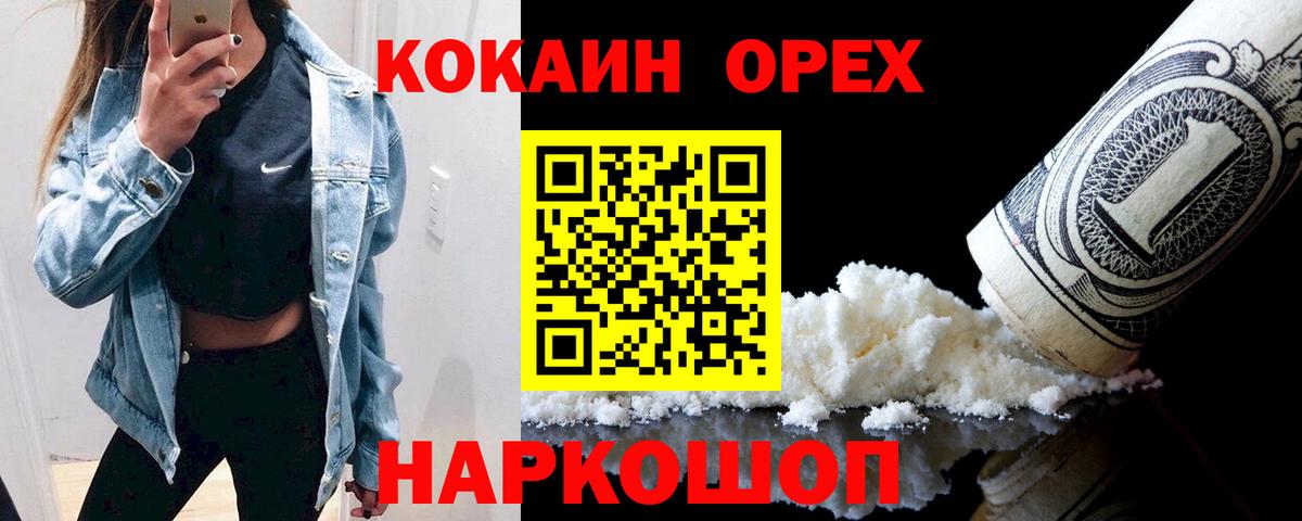 COCAIN 97% Сосновоборск