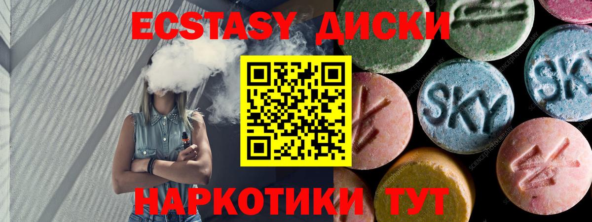 Ecstasy VHQ Сосновоборск