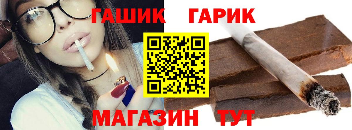 ГАШ  ГАШ Ice-O-Lator  Вход с VPN  Сосновоборск 