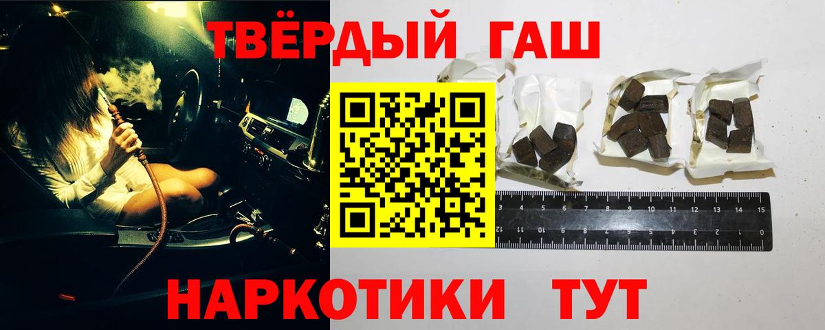 ГАШИШ hashish Сосновоборск