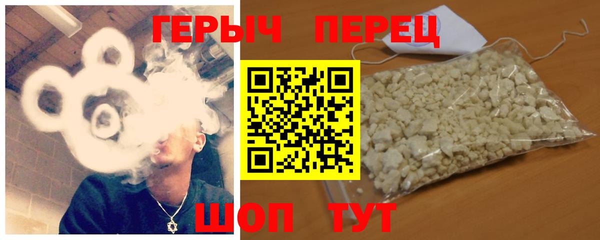 Сосновоборск  Героин хмурый  Вход с VPN 