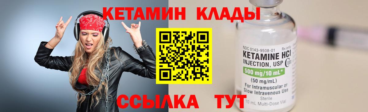 Кетамин ketamine  Вход с VPN  Сосновоборск 