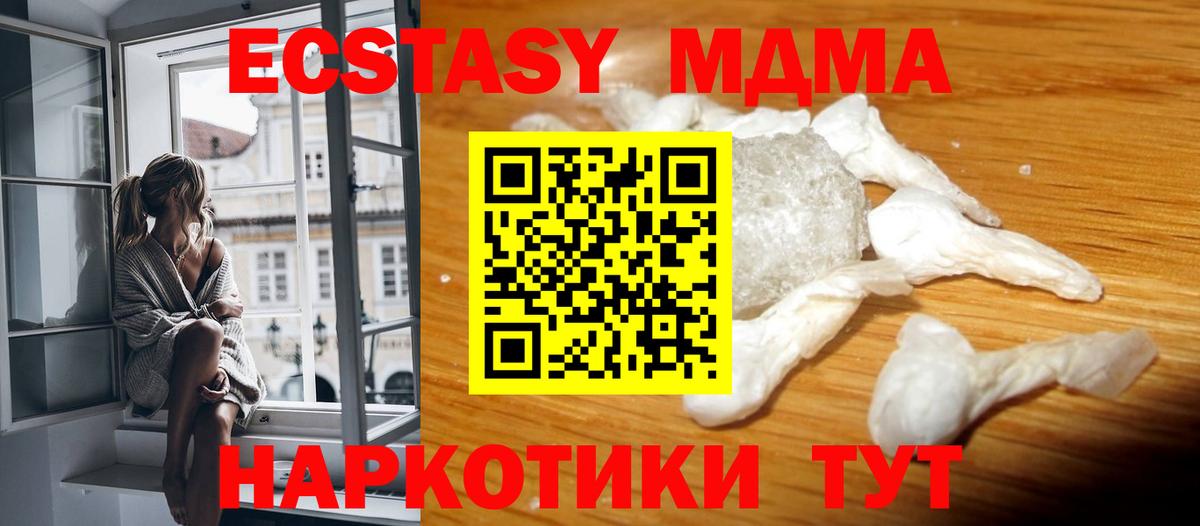 Сосновоборск  МДМА кристаллы  MDMA кристаллы  Вход с VPN 