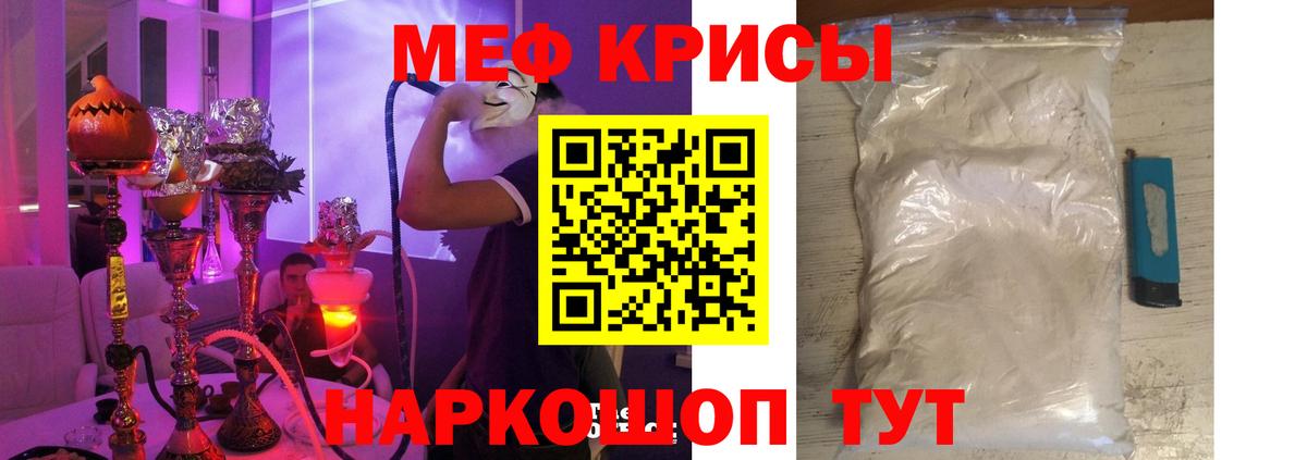 Меф мяу мяу мука Сосновоборск