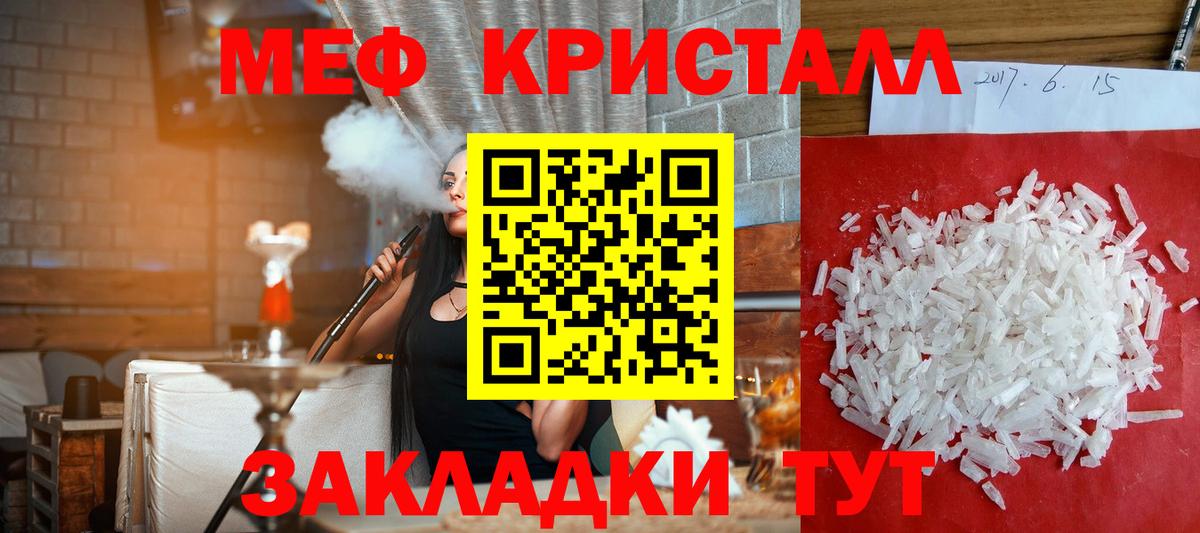 Сосновоборск  МЯУ-МЯУ  МЕФ  МЕФ мяу мяу  Мефедрон мяу мяу  Вход с VPN 