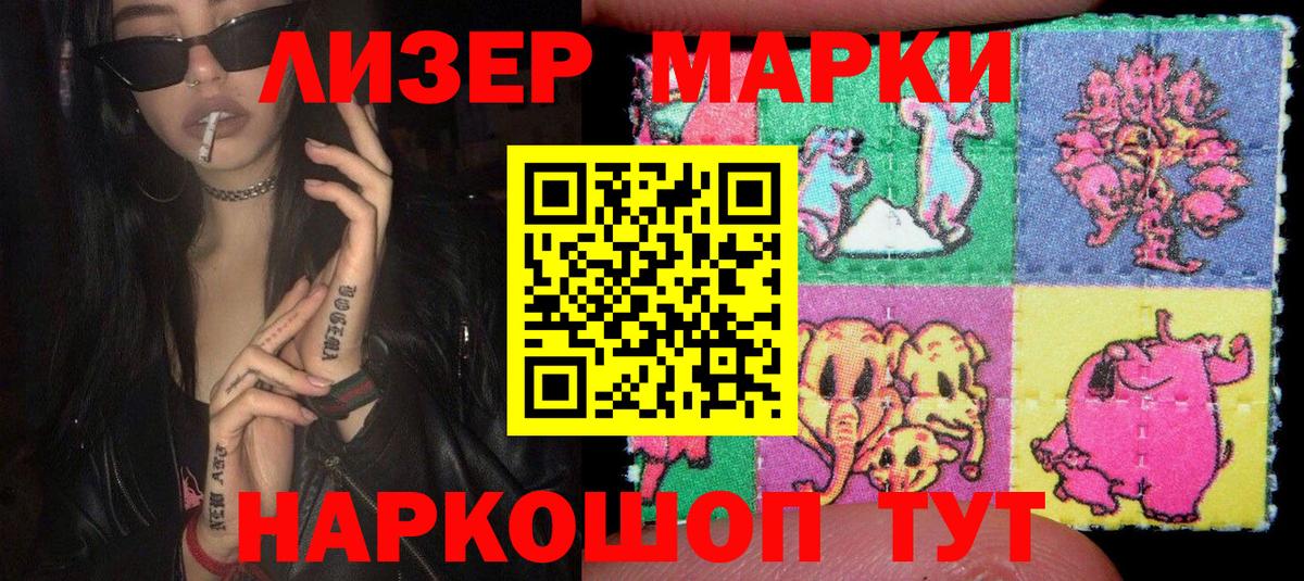 Марки N-bome 1,8мг  Марки N-bome 1,8мг  Сосновоборск  Марки NBOMe  Вход с VPN 