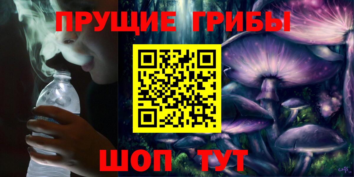 Галлюциногенные грибы ЛСД  Галлюциногенные грибы прущие грибы  Вход с VPN  Сосновоборск 